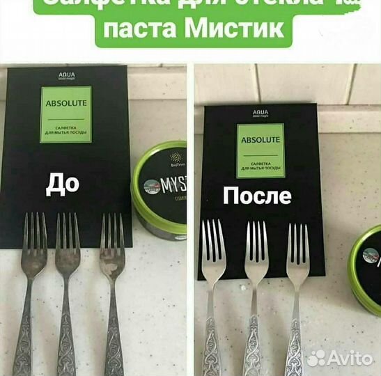 Паста Мистик универсальная - очищающая, Гринвей