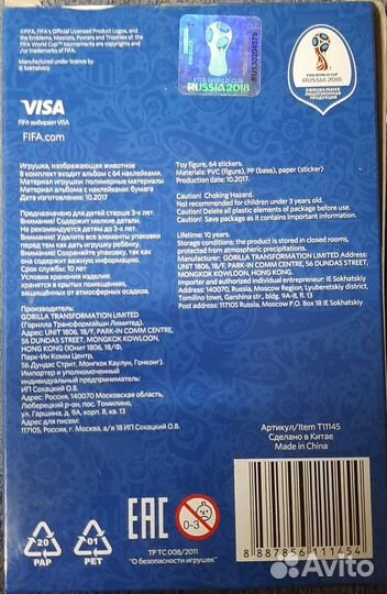 Волк забивака фигурка