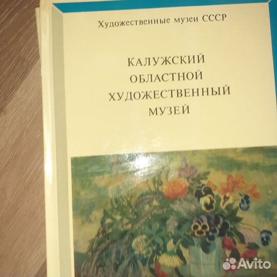Художественные альбомы