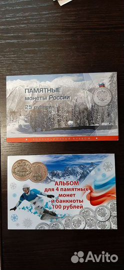 Набор монет Сочи 2014