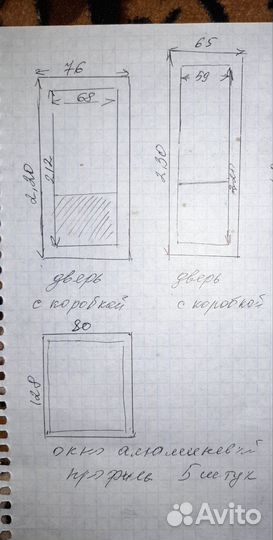 Двери балконные пластиковые, окна алюминивые