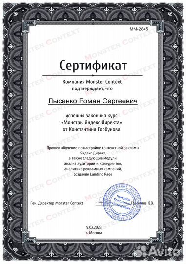 Настройка Яндекс Директ