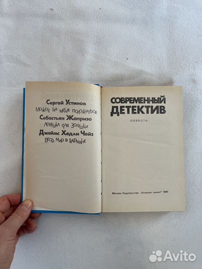 Книги детектив Агата Кристи Жорж Сименон 90-е годы