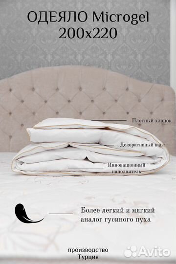 Одеяло 200 220 гипоаллергенное всесезонное