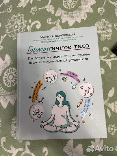 Книга мама я расту гормоничнле дело women project