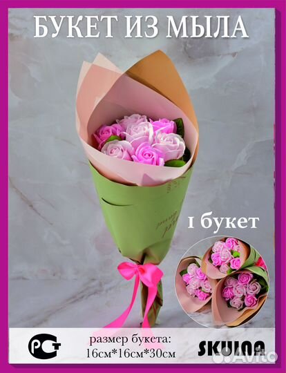 Букет из мыльных пенных роз и пиона
