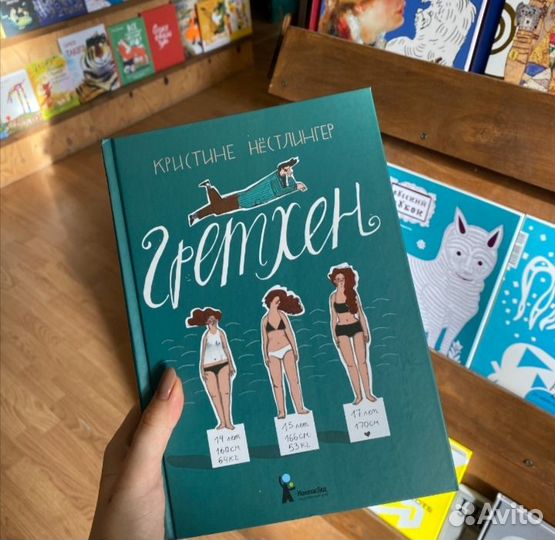 Книги для подростков