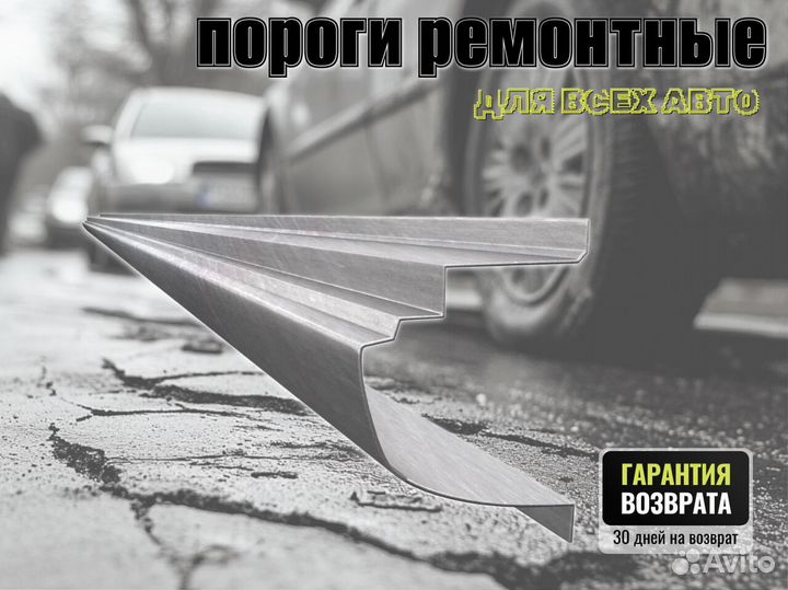 Пороги ремонтные Chevrolet Colorado 1 и др