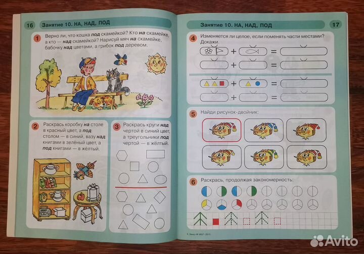 Учебные пособия пакетом для детей 5-6 лет