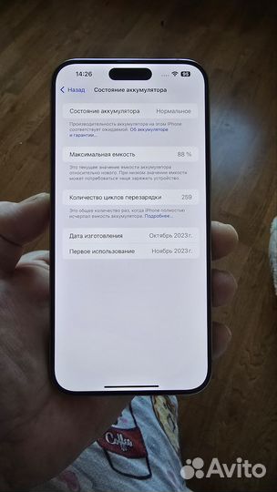 iPhone 15 Pro Max, 256 ГБ