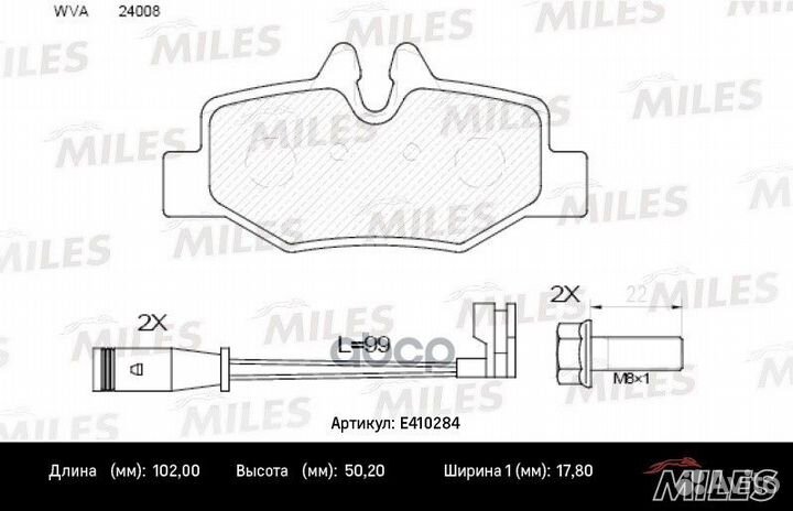 Колодки тормозные дисковые Miles E410284 E41028