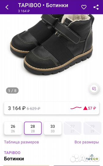 Ботинки детские