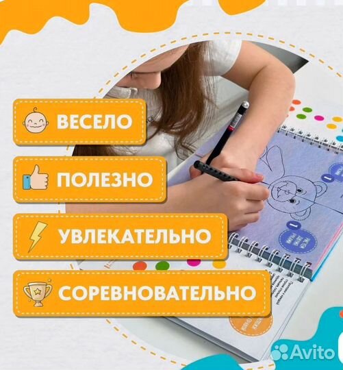 Блокнот-тренажер