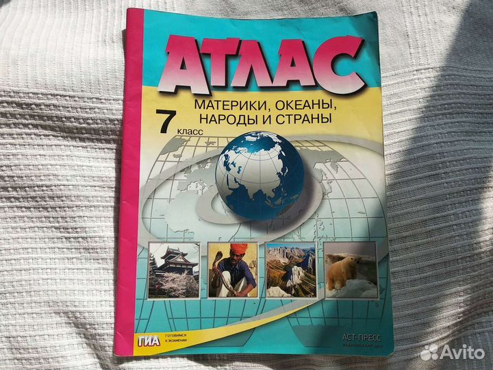 Атлас 7 класс. Авторы: Душина, Летягин