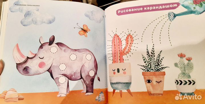 Ваш малыш.Шаг за шагом.1+Ахмадуллин Ш