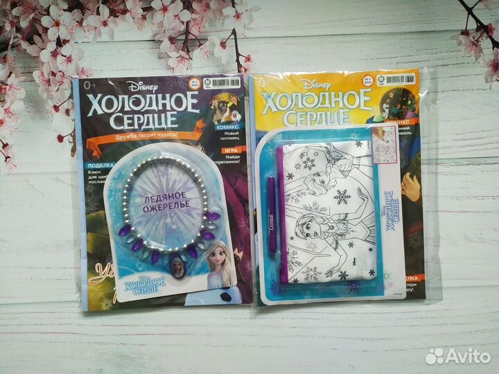 Холодное сердце. Журнал. Новый. Журнал с игрушками
