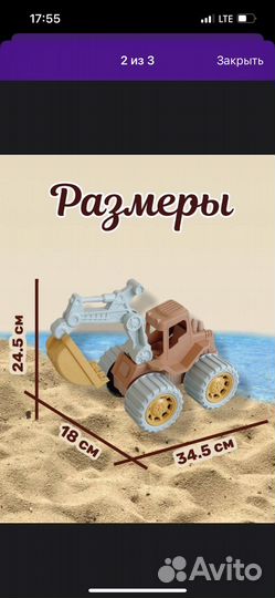 Экскаватор для песка игрушка бульдозер самосвал