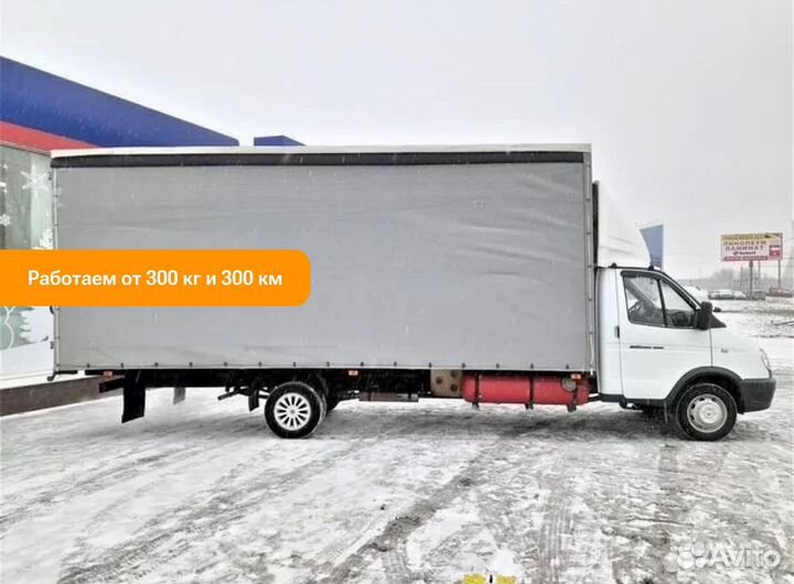 Грузоперевозки от 300 кг и 300 км