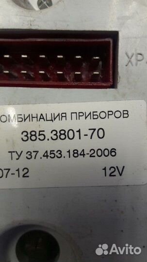 Панель приборов Евро-3 газ 3110, газ ГАЗель
