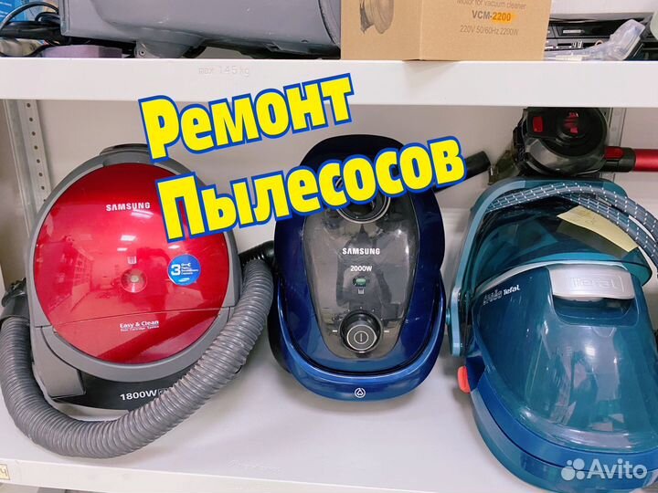 Ремонт акб, пылесоса, шуруповерта