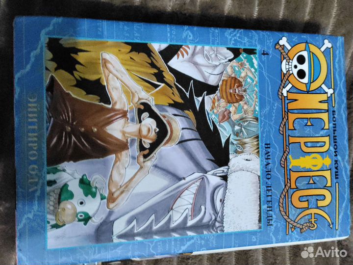 Манга ван пис 4 том