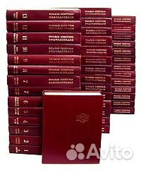 Большая советская энциклопедия