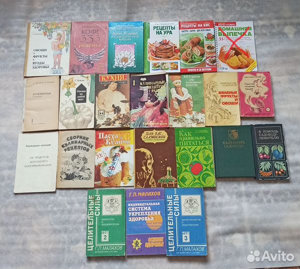 Книги кулинария и здоровье