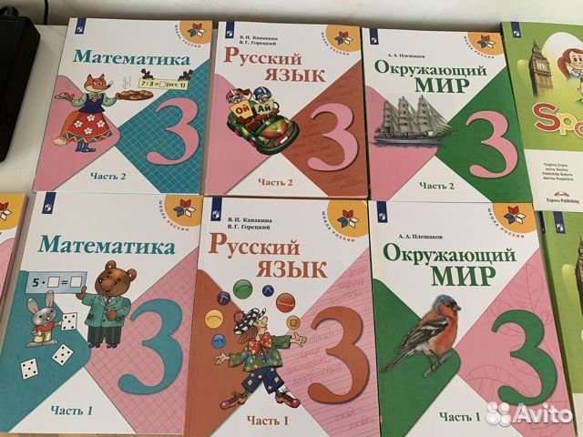 Учебники Школа России все классы по частям 1,2,3,4