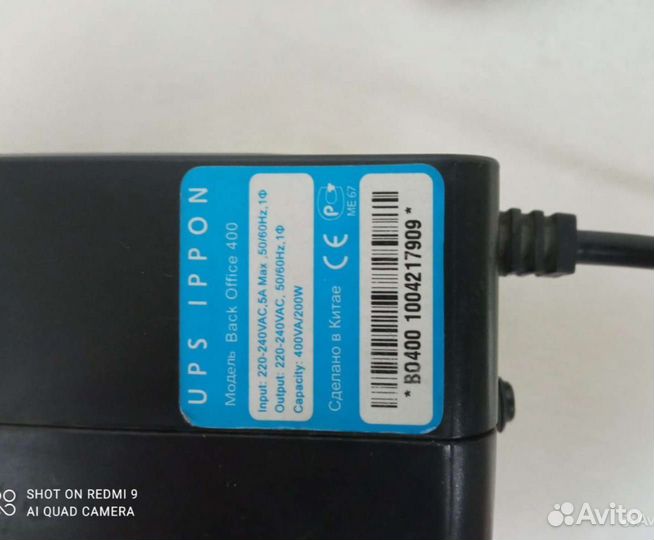 Источник бесперебойного питания Ippon back office