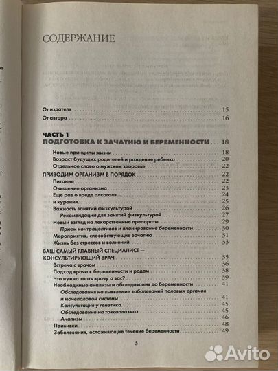 Беременна и счастлива. Аптулаева Татьяна