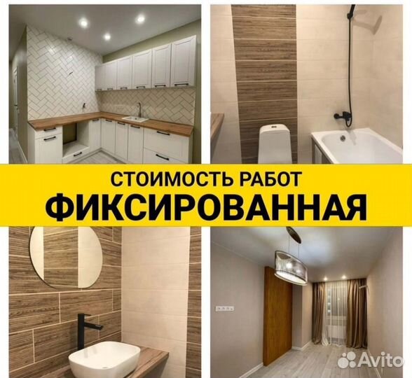 Ремонт и отделка квартир