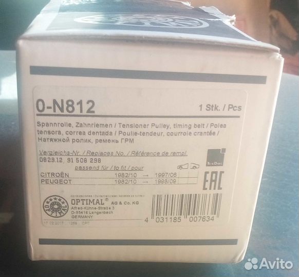 Натяжной ролик грм для Пежо, Ситроен