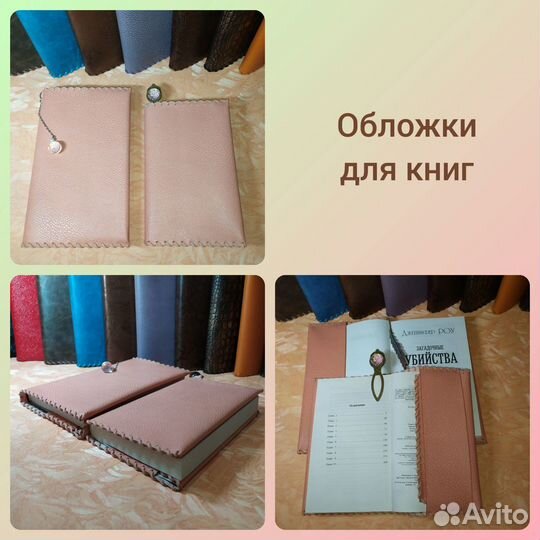 Обложки для книг