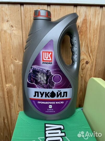 Промывочное масло