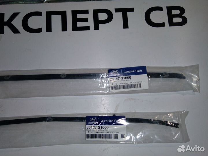 Окантовка ветрового стекла Santa Fe TM