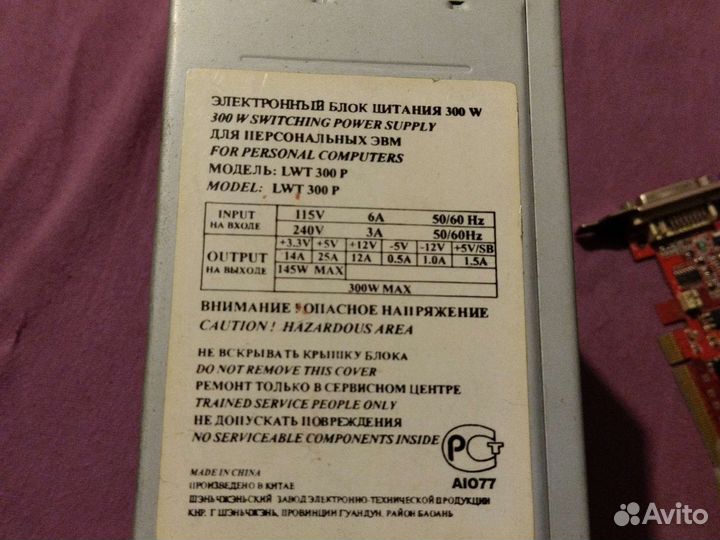 Блок питания