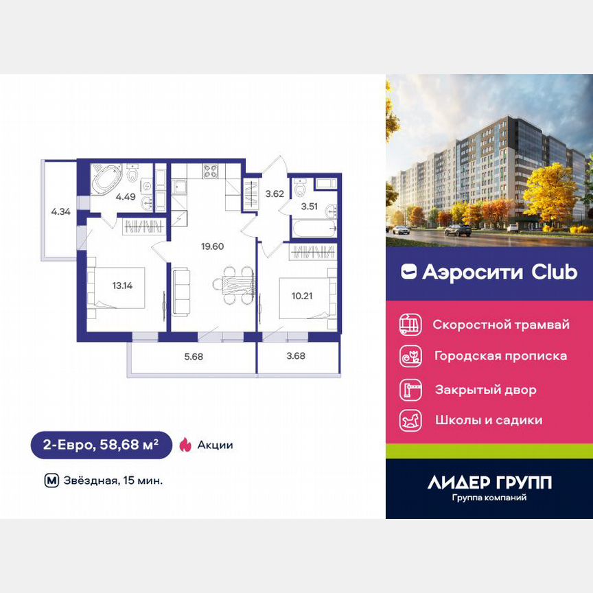 2-к. квартира, 58 м², 10/12 эт.