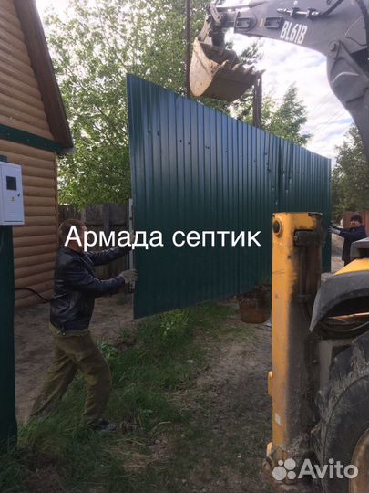 Септик