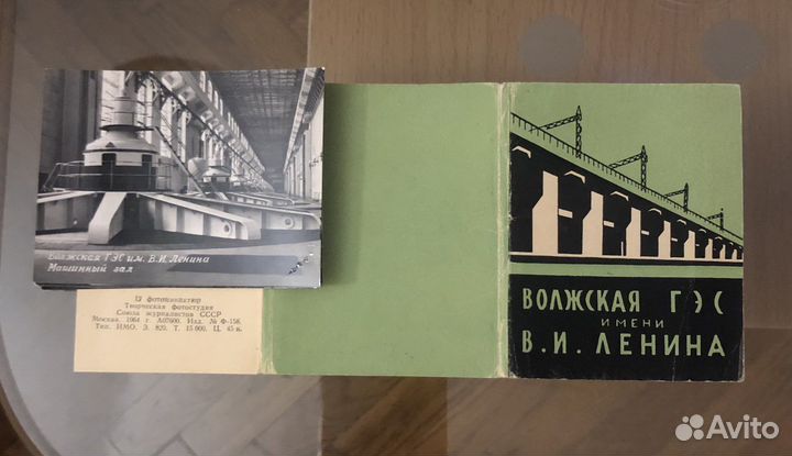 Фото винтаж Волжская гэс им. В.И.Ленина