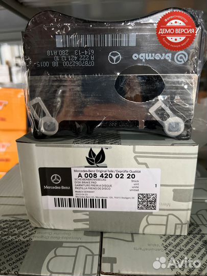 Колодки тормозные комплект, передние W222