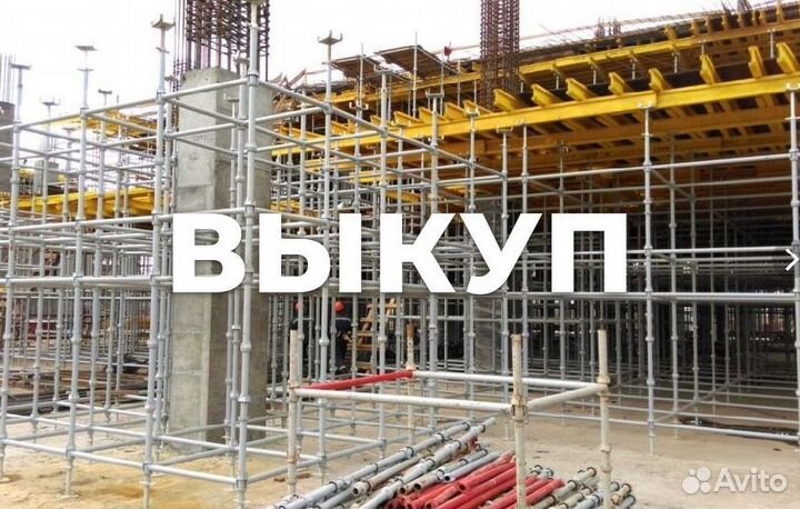 Опалубка объёмная Каплок б/у
