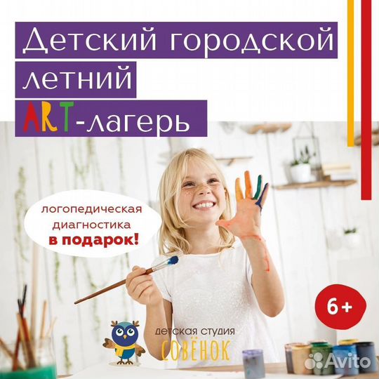 Городской детский лагерь