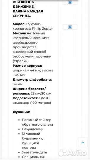 Часы мужские zepter