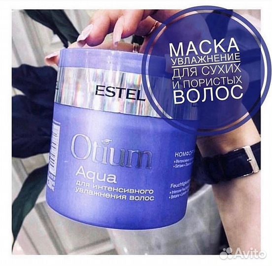 Шампуни и маски Эстель. новое