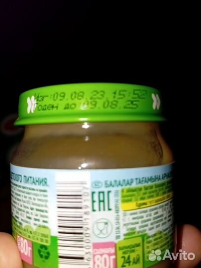 Детское овощное пюре