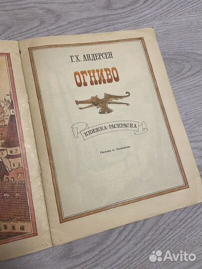 Детские книги советского периода