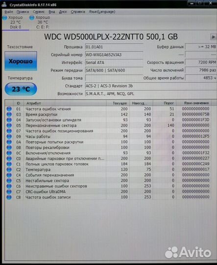 Жесткий диск 2.5