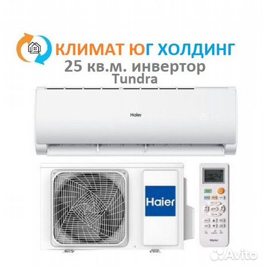 Кондиционер