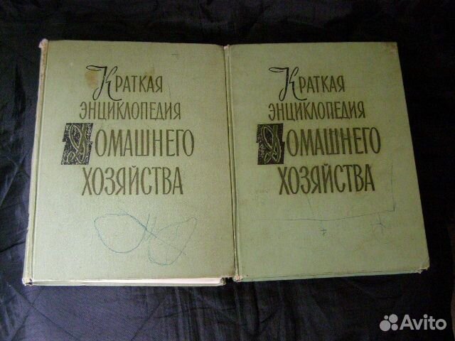 Краткая энциклопедия домашнего хозяйства