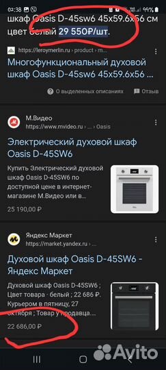 Электро духовой шкаф Oasis